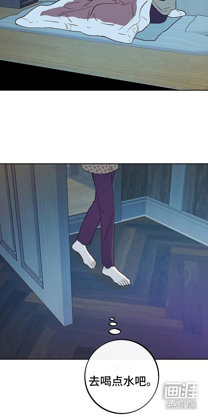 第6章：起夜