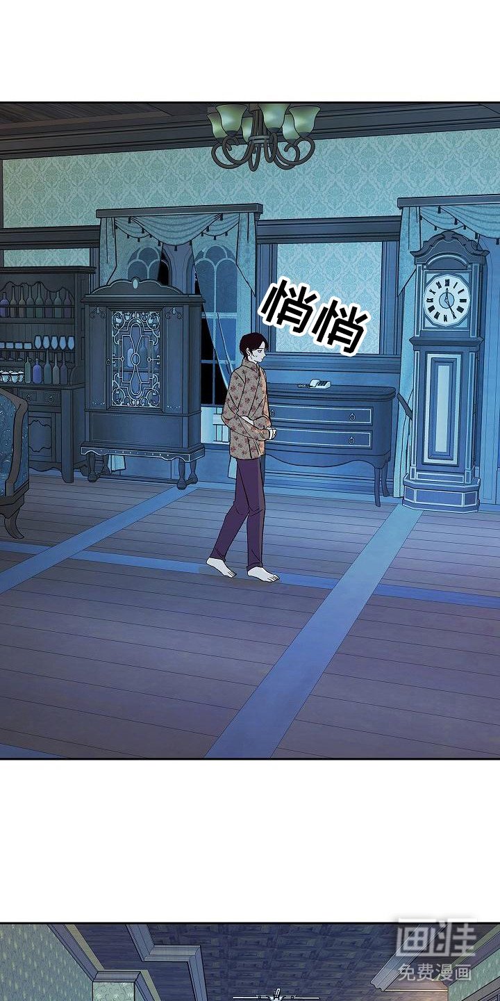 第6章：起夜