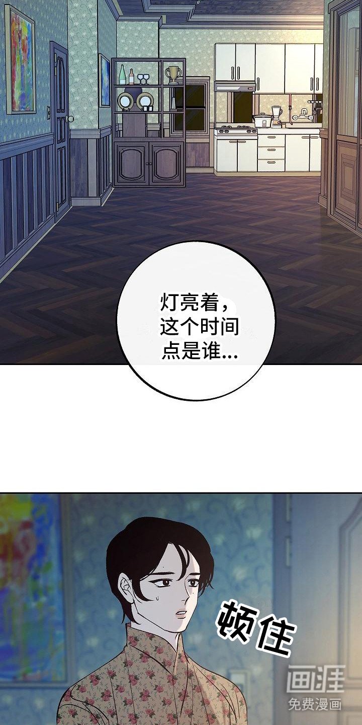 第6章：起夜
