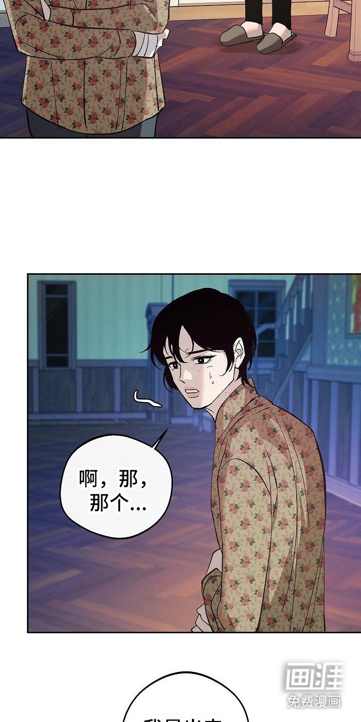 第6章：起夜