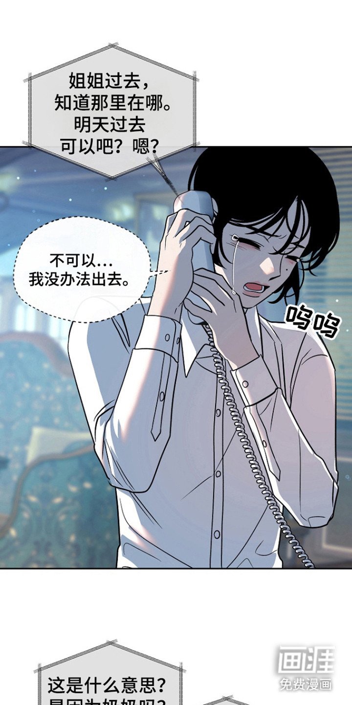 第61章：【第二季】姐姐？