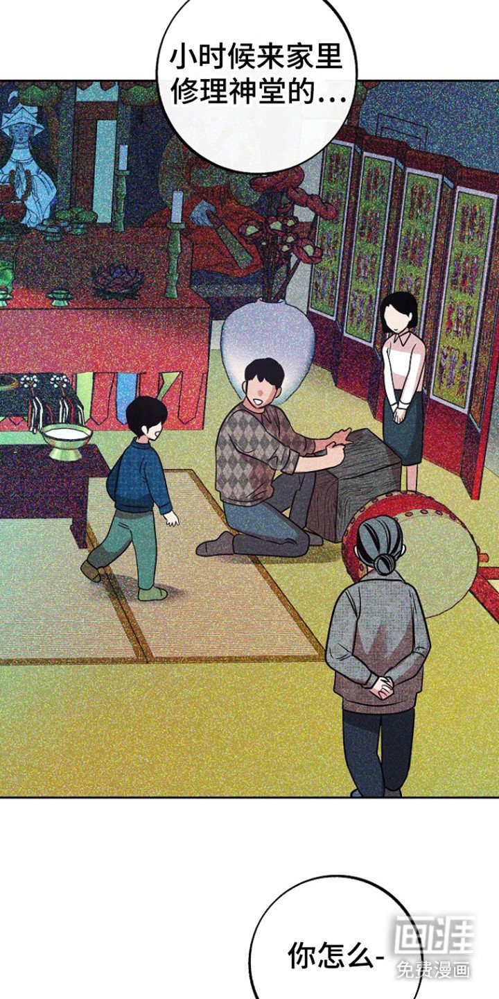 第61章：【第二季】姐姐？
