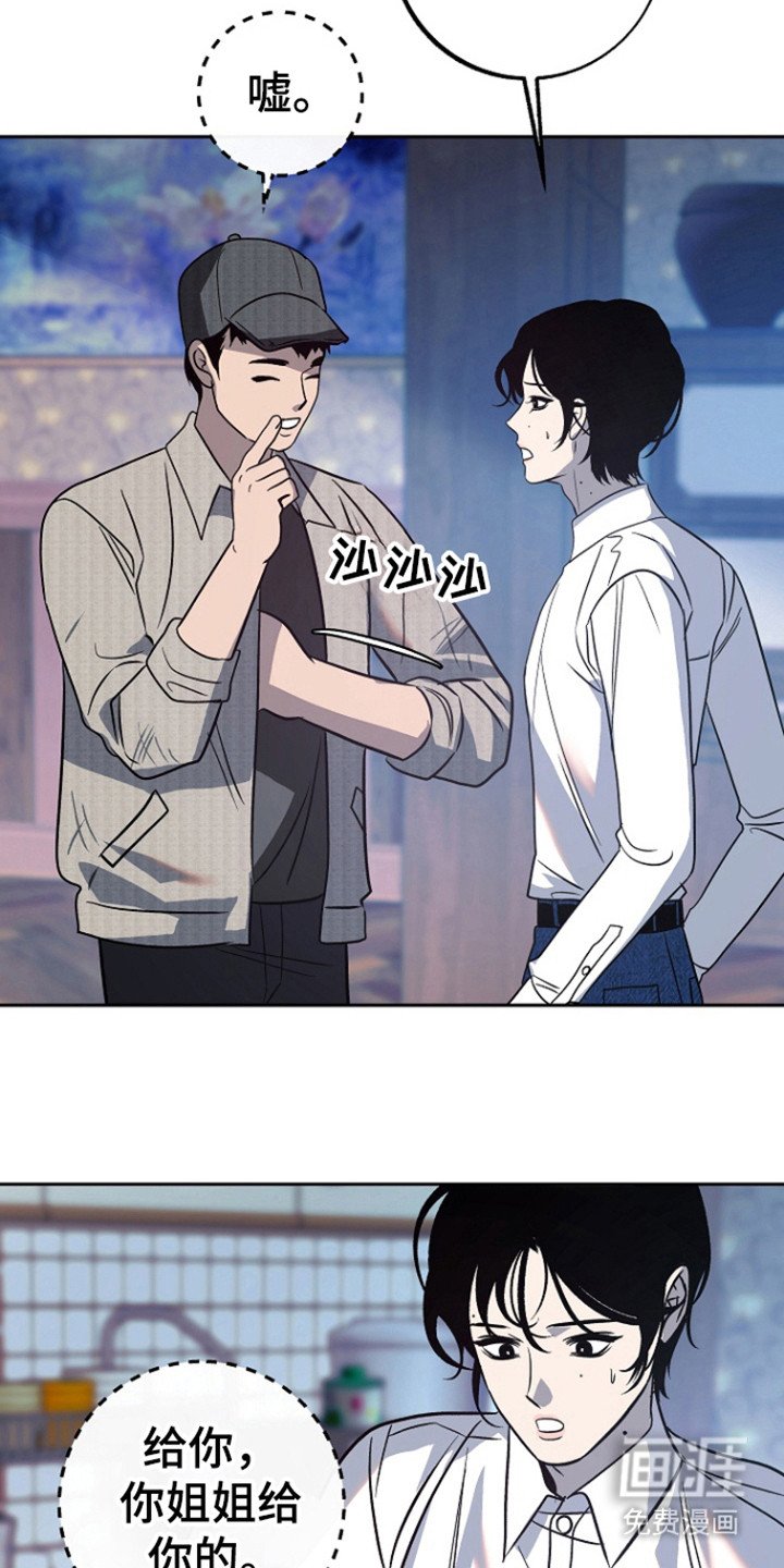 第61章：【第二季】姐姐？