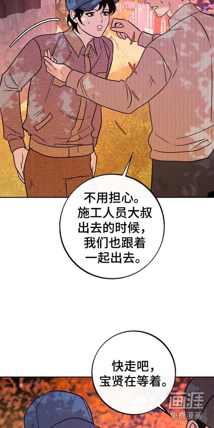 第63章：【第二季】那辆车