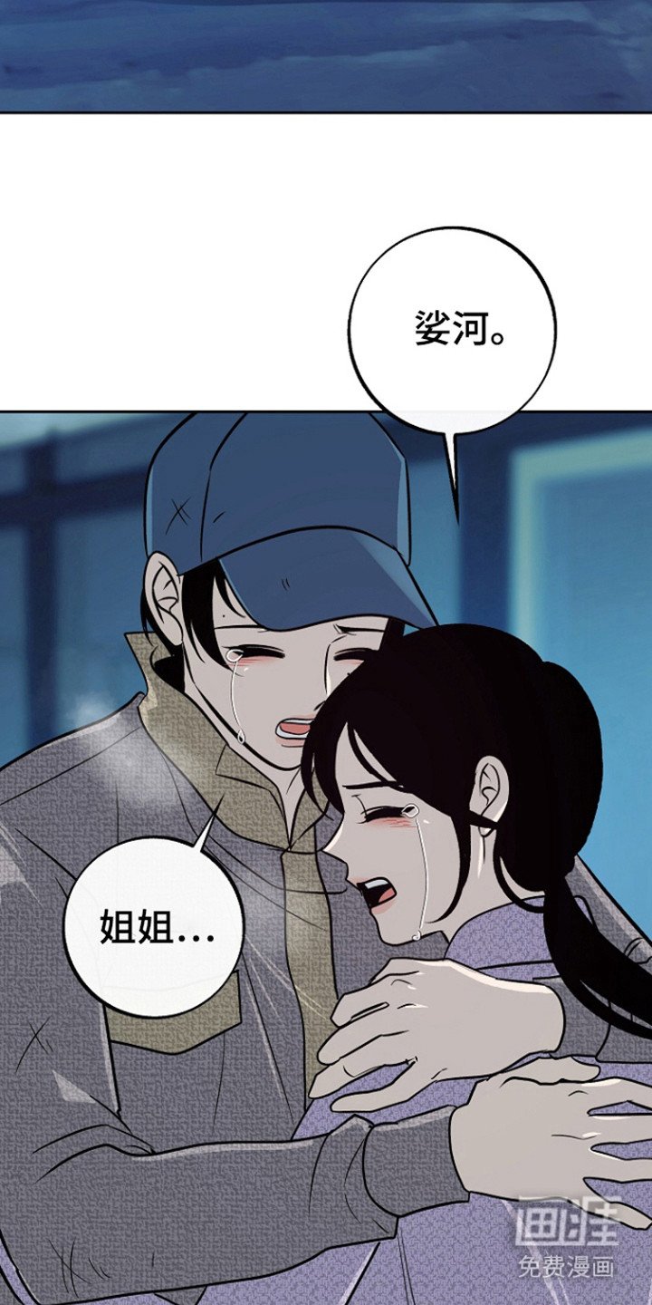第64章：【第二季】是为了钱？