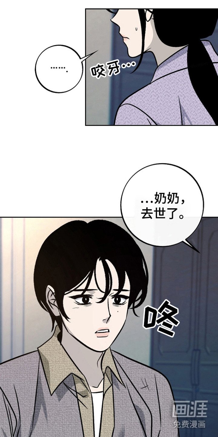 第64章：【第二季】是为了钱？