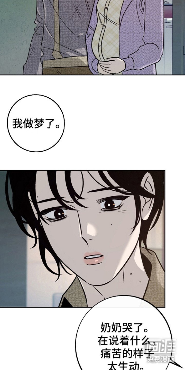 第64章：【第二季】是为了钱？