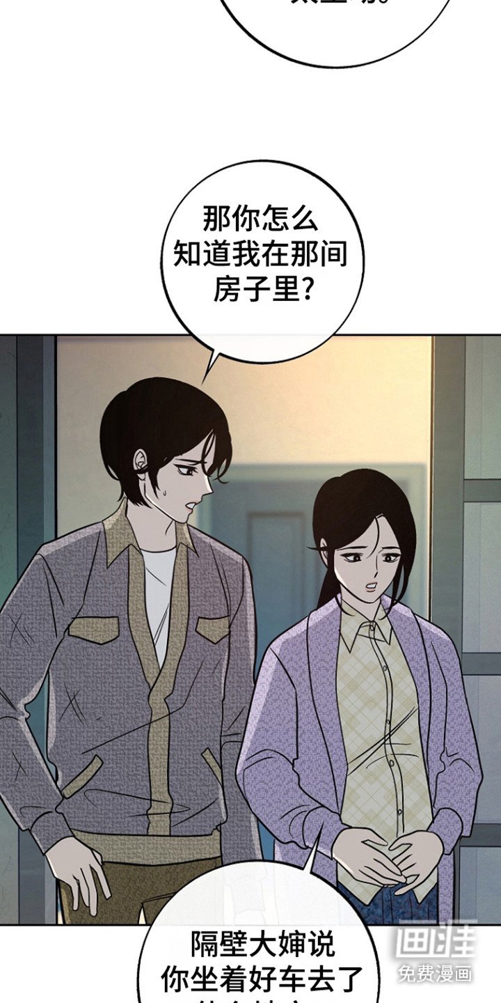 第64章：【第二季】是为了钱？