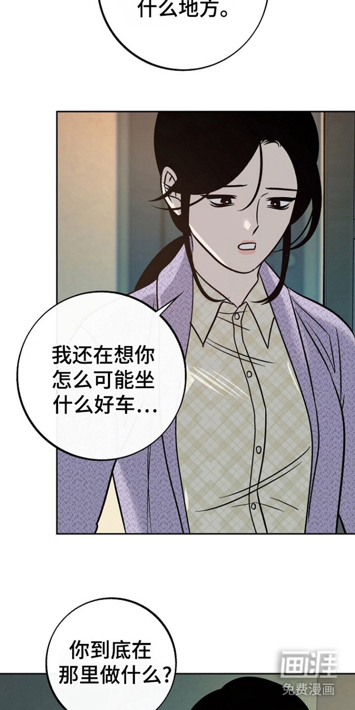 第64章：【第二季】是为了钱？