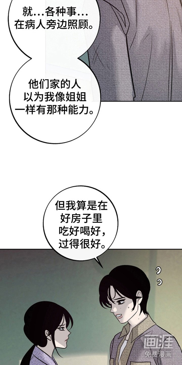 第64章：【第二季】是为了钱？