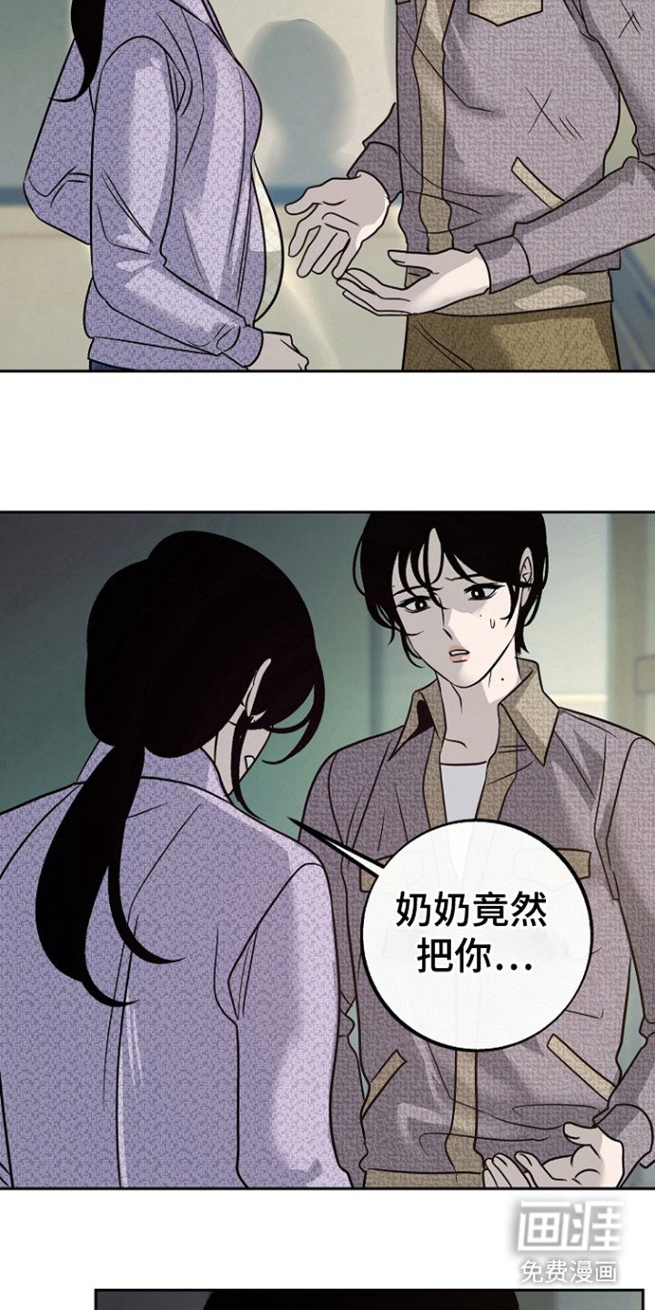 第64章：【第二季】是为了钱？
