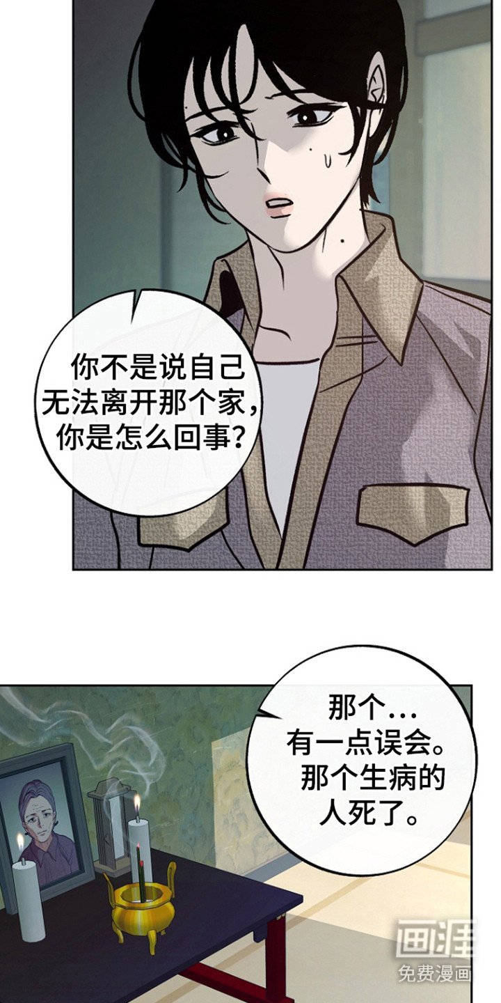 第64章：【第二季】是为了钱？