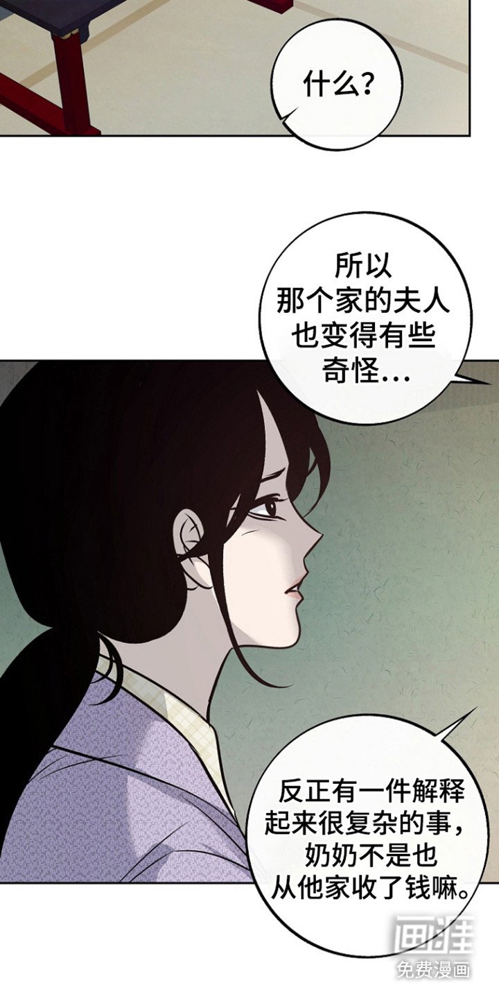 第64章：【第二季】是为了钱？