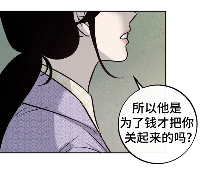 第64章：【第二季】是为了钱？
