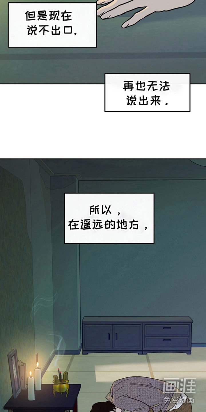 第65章：【第二季】害怕忘了他