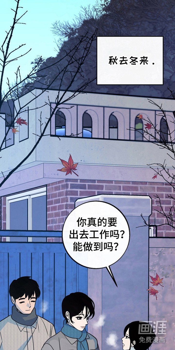 第65章：【第二季】害怕忘了他