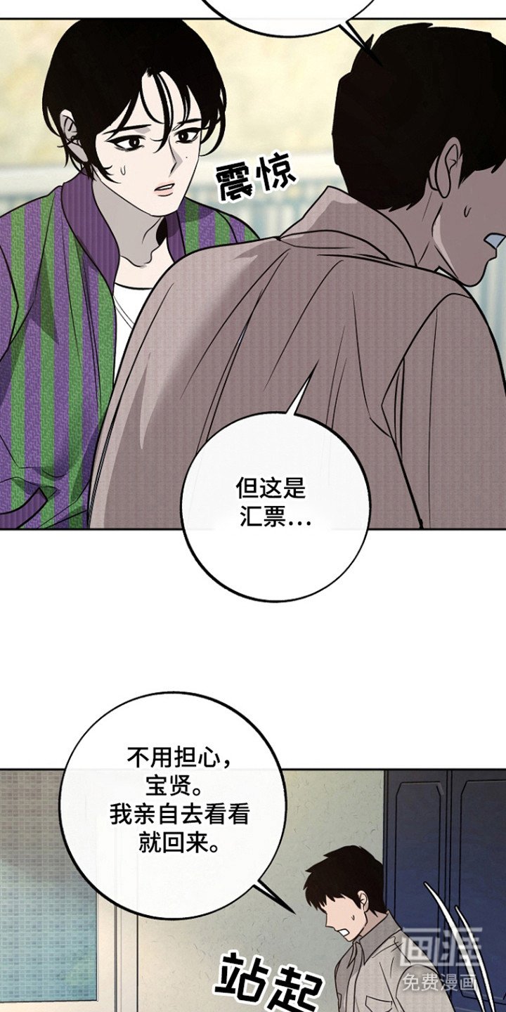 第66章：【第二季】因为冲喜