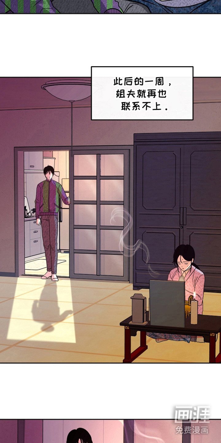 第66章：【第二季】因为冲喜