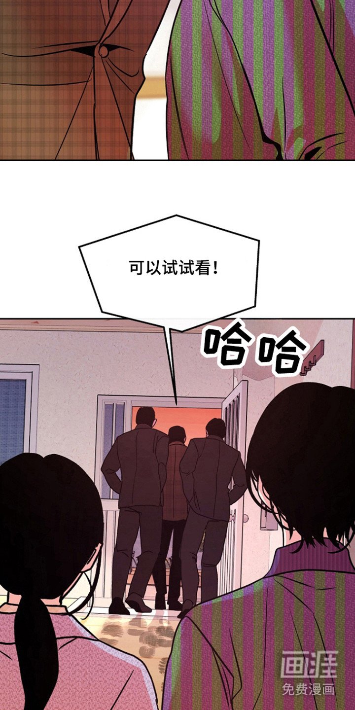 第66章：【第二季】因为冲喜