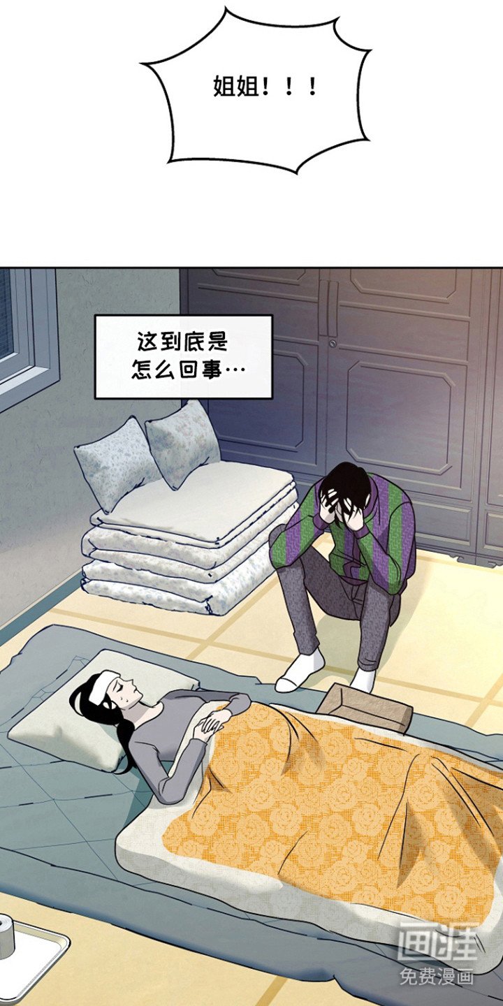 第66章：【第二季】因为冲喜
