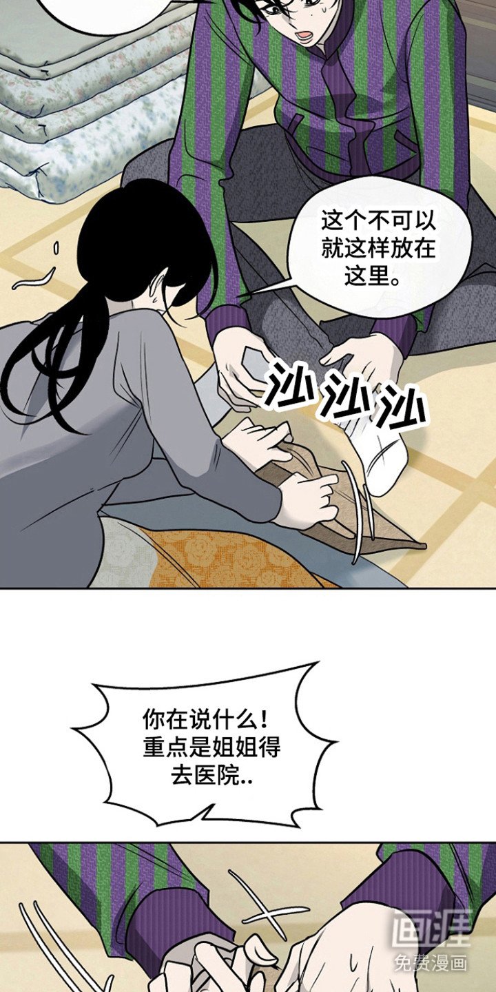 第66章：【第二季】因为冲喜