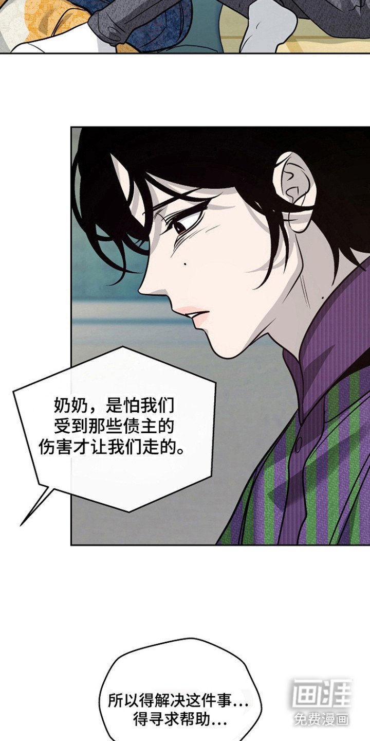 第66章：【第二季】因为冲喜