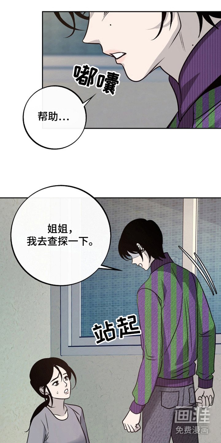 第67章：【第二季】答应不要说