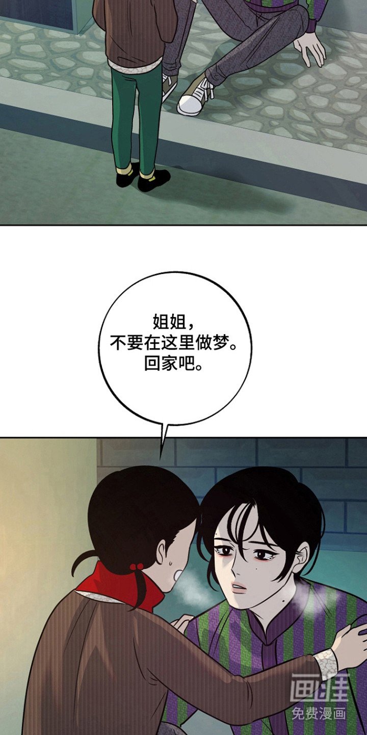 第67章：【第二季】答应不要说