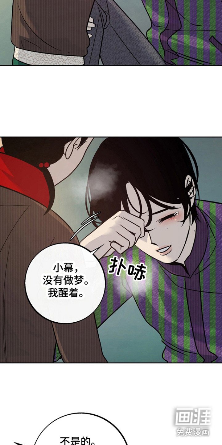 第67章：【第二季】答应不要说