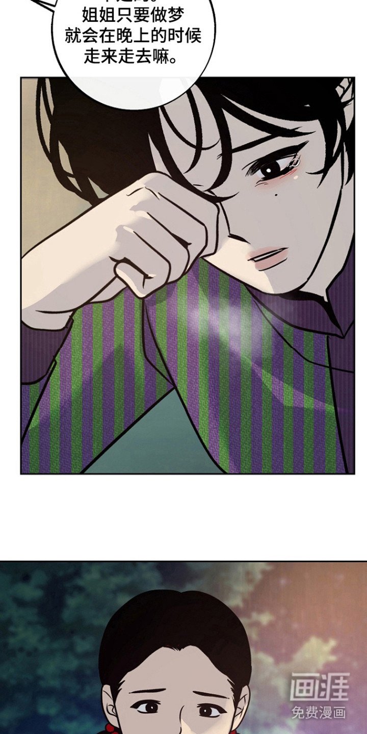 第67章：【第二季】答应不要说