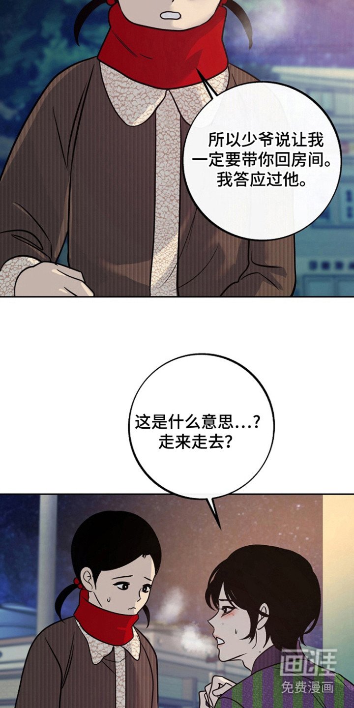 第67章：【第二季】答应不要说