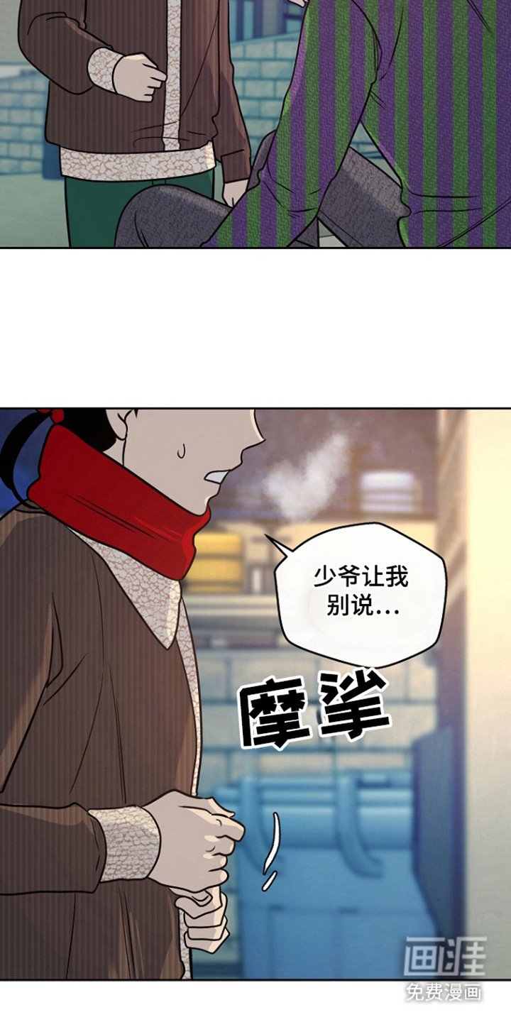 第67章：【第二季】答应不要说