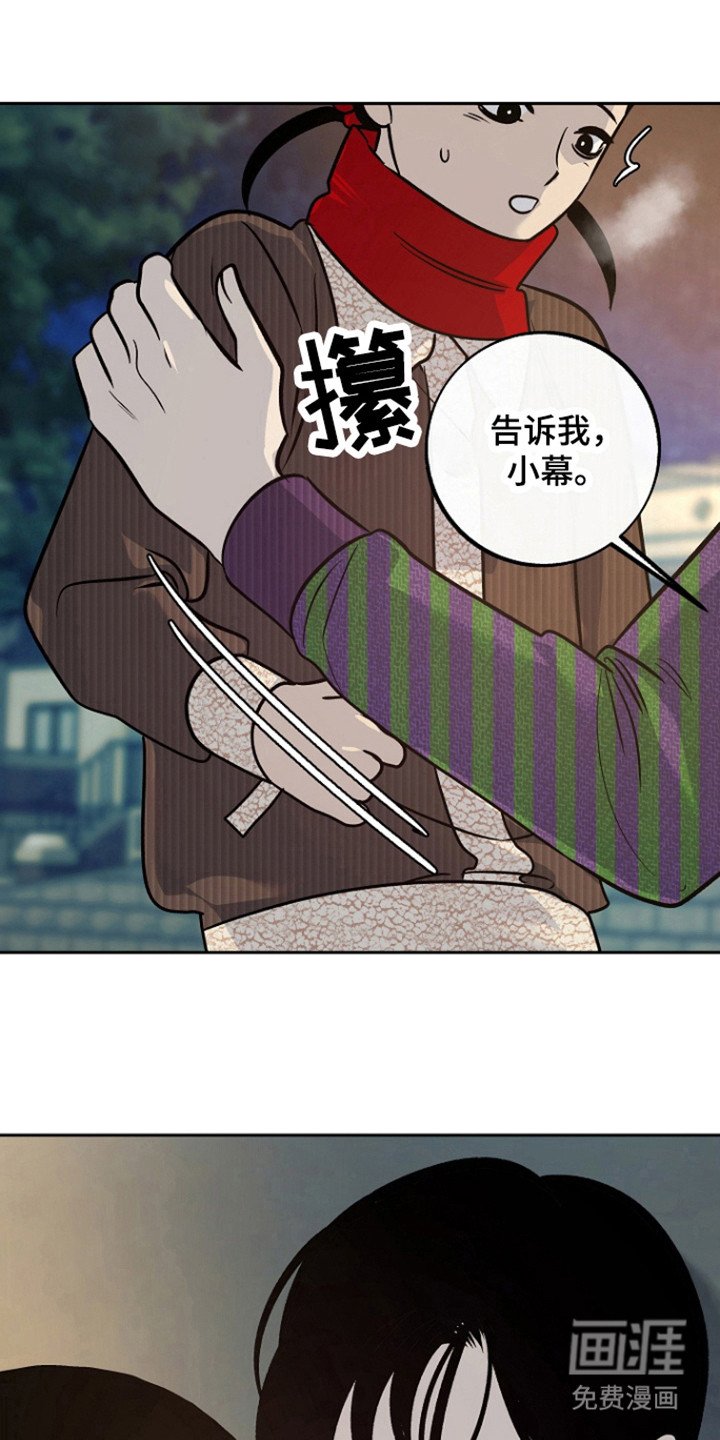 第67章：【第二季】答应不要说