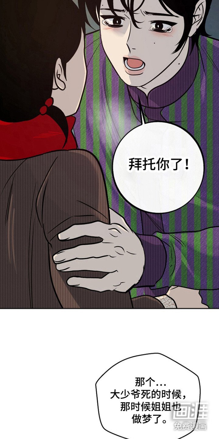 第67章：【第二季】答应不要说