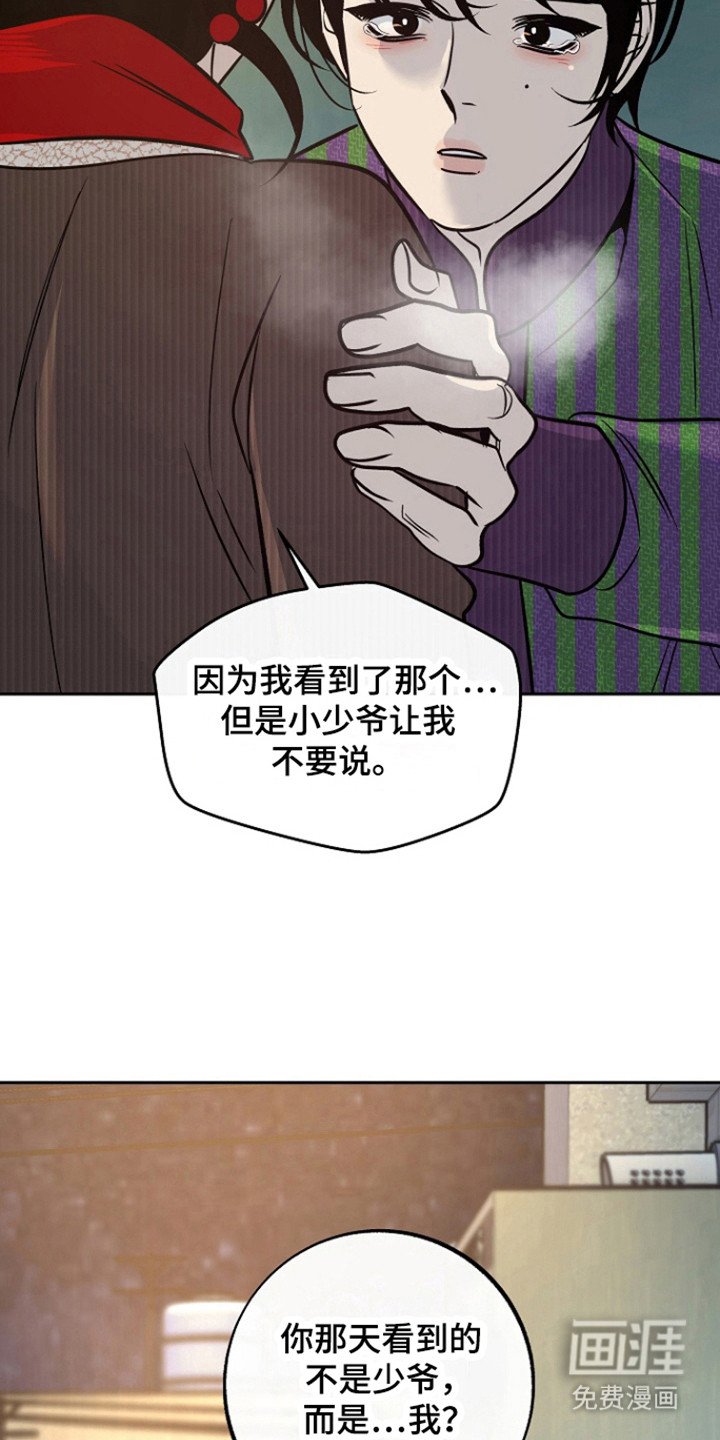 第67章：【第二季】答应不要说