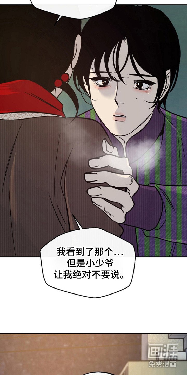 第68章：【第二季】彻底结束