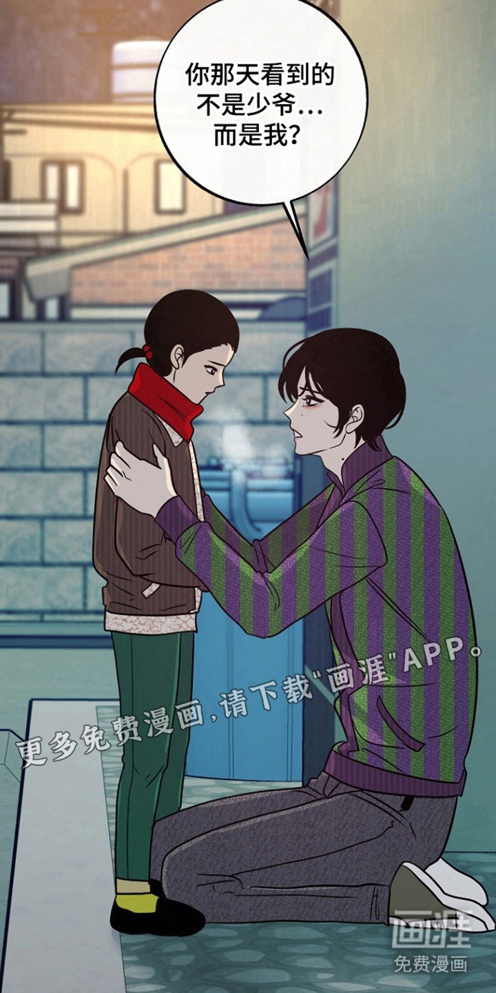 第68章：【第二季】彻底结束