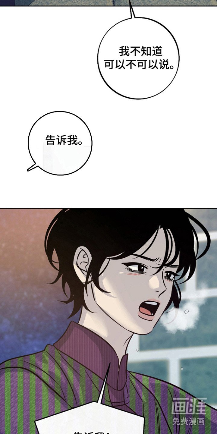 第68章：【第二季】彻底结束