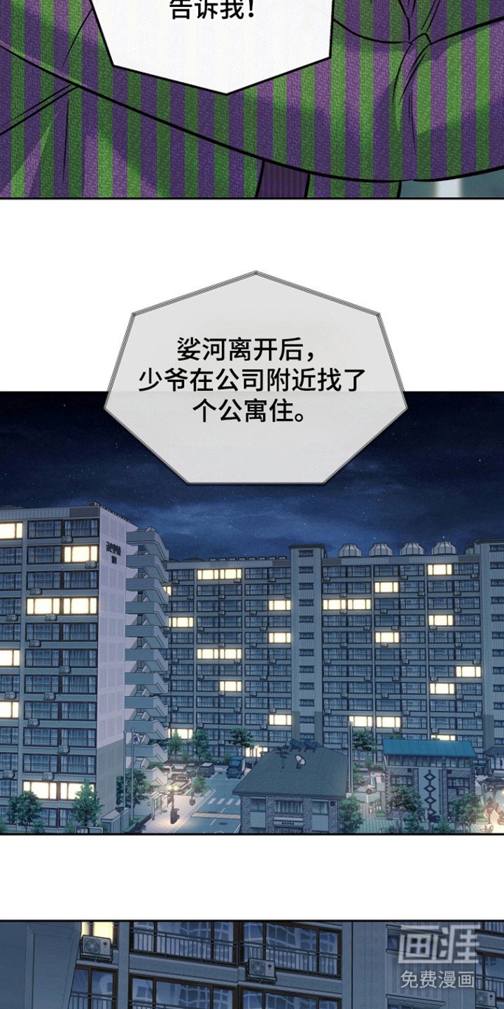 第68章：【第二季】彻底结束