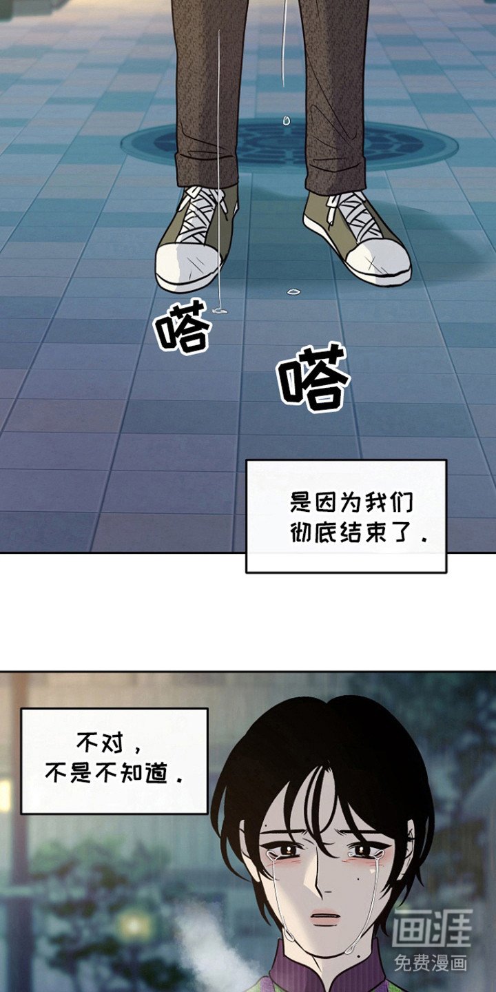 第68章：【第二季】彻底结束