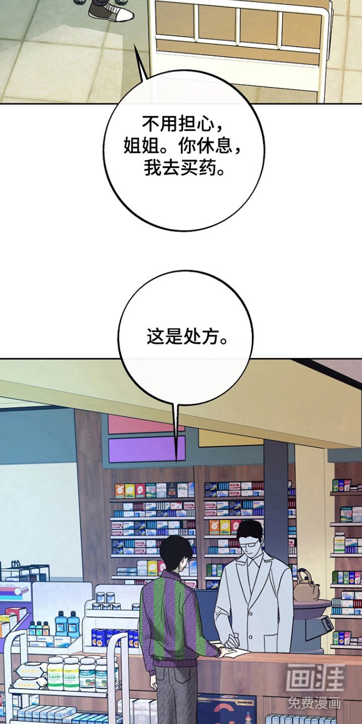 第69章：【第二季】无法挽回