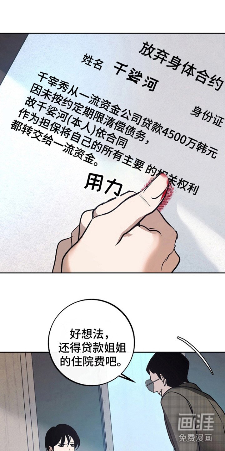 第69章：【第二季】无法挽回