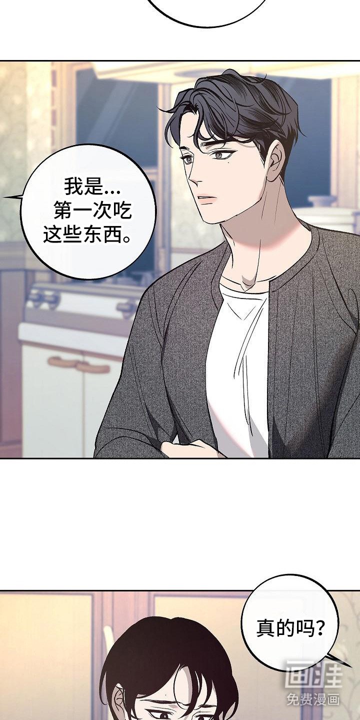 第7章：填饱肚子