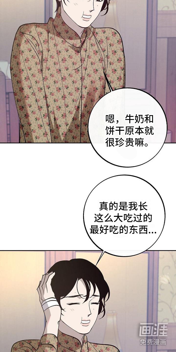 第7章：填饱肚子