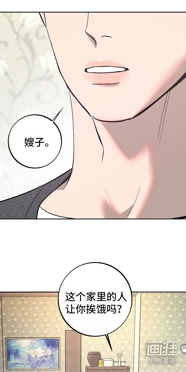 第7章：填饱肚子