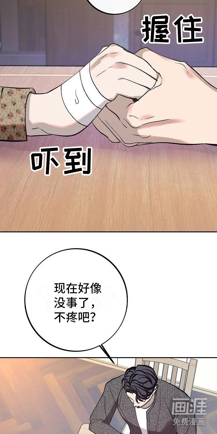 第7章：填饱肚子
