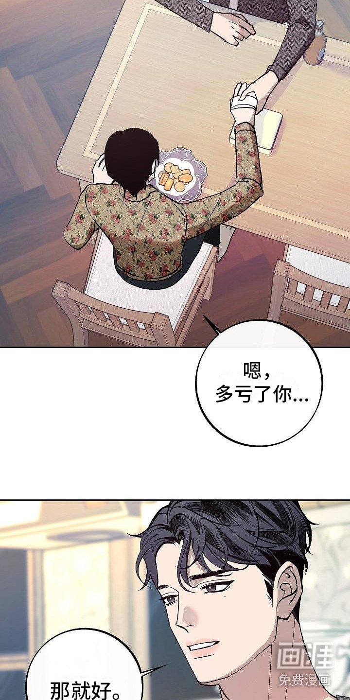 第7章：填饱肚子