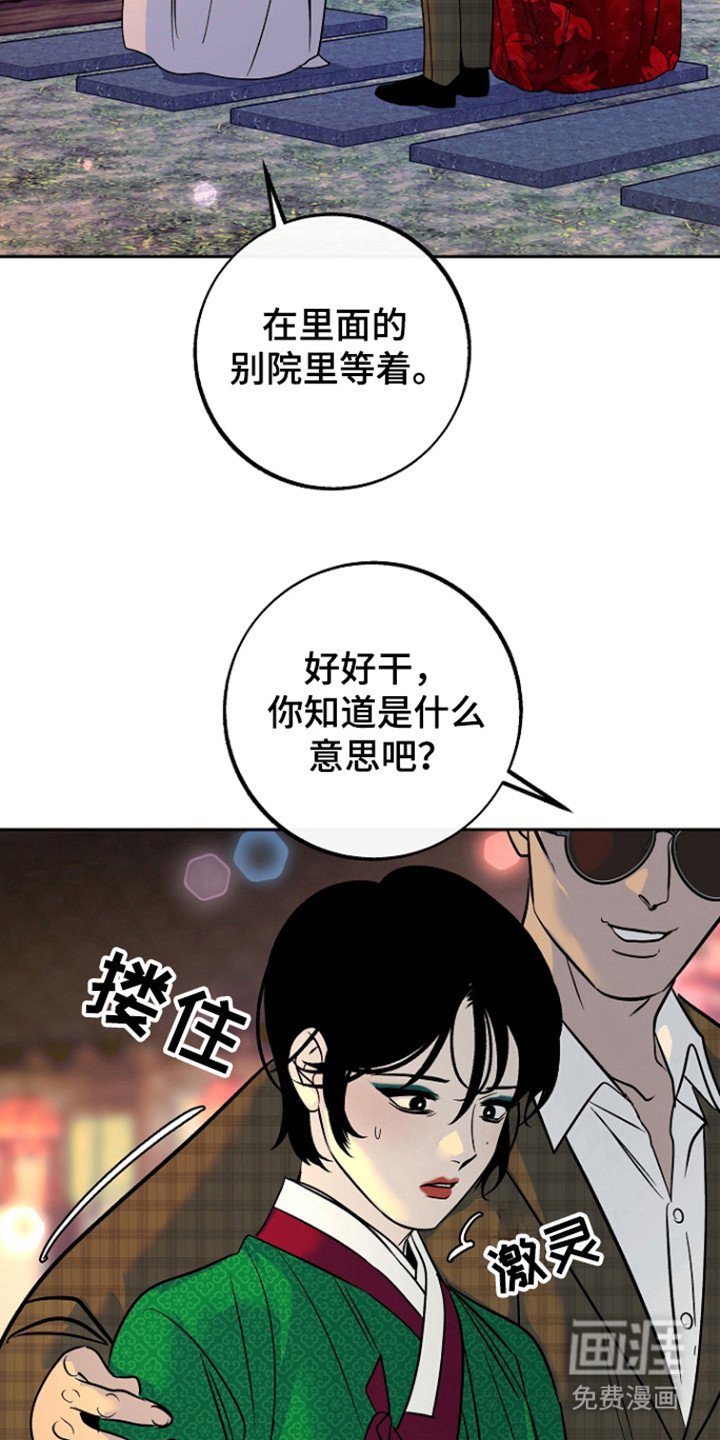 第70章：【第二季】再遇