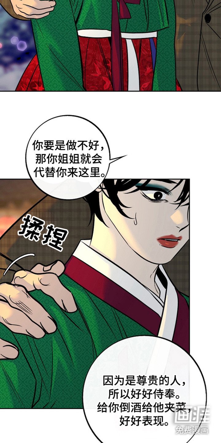 第70章：【第二季】再遇