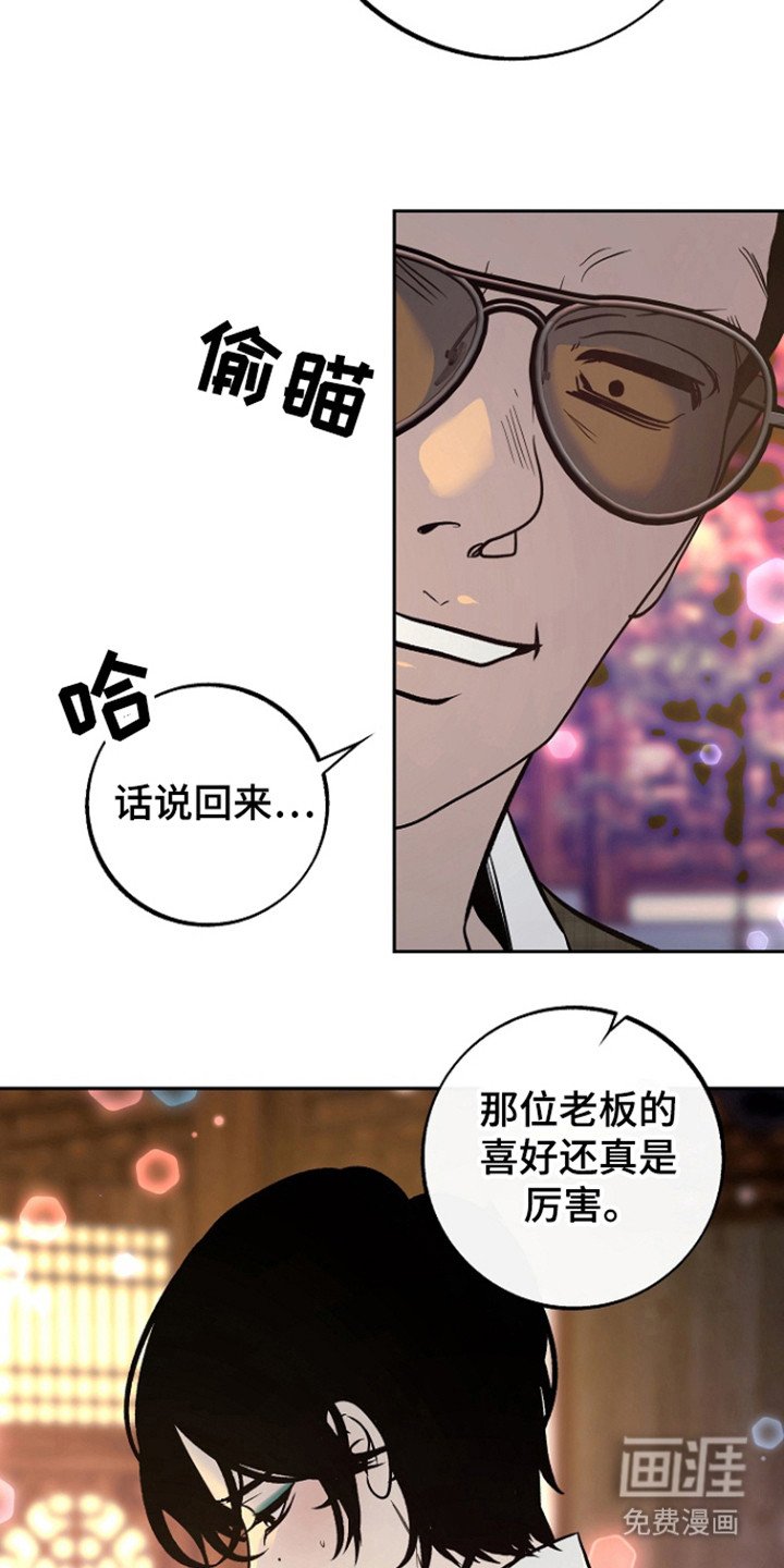 第70章：【第二季】再遇